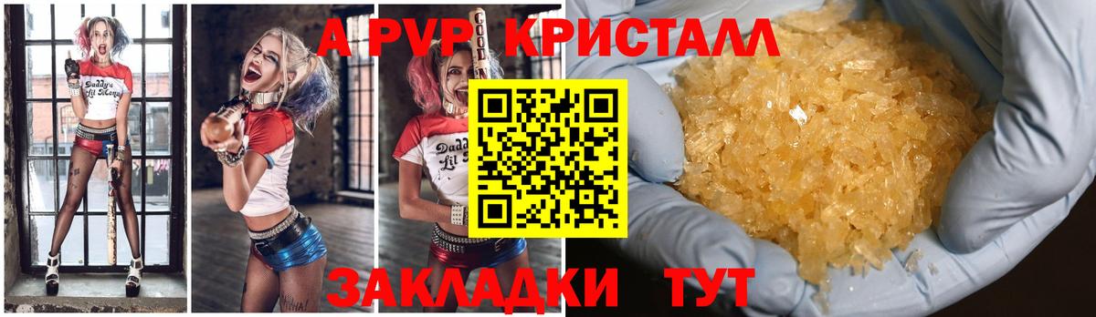Alpha PVP крисы CK Петрозаводск