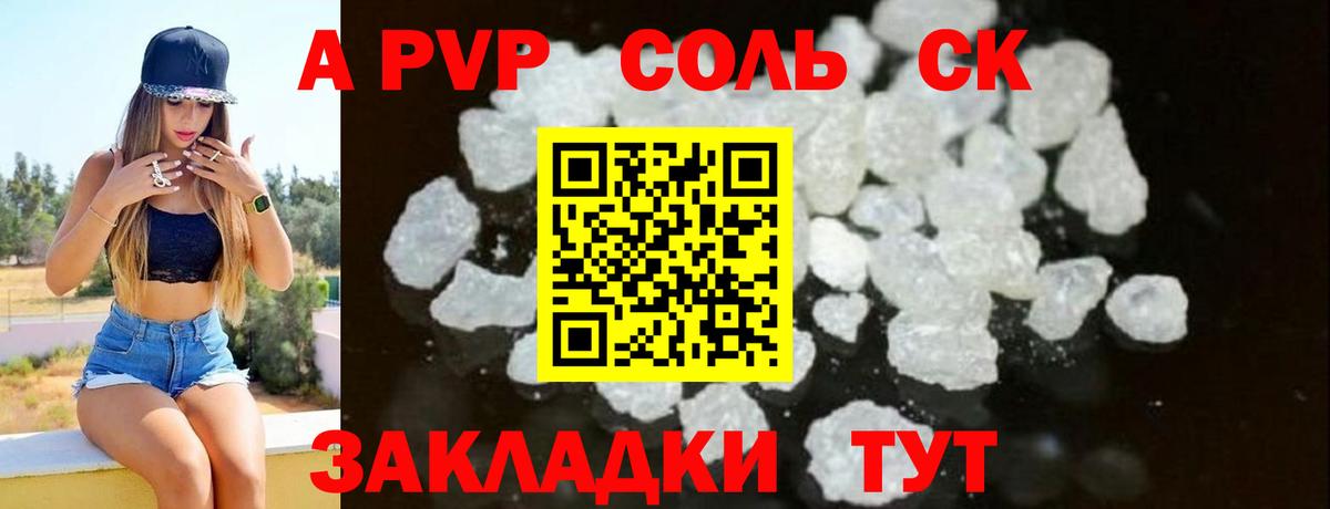 A-PVP СК КРИС  APVP VHQ  Петрозаводск  Alpha PVP  APVP крисы CK  Вход с VPN 