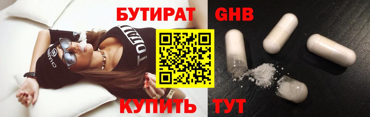 БУТИРАТ буратино Петрозаводск
