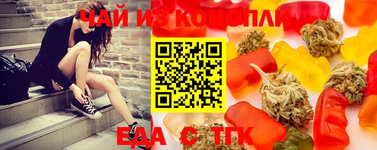Петрозаводск  Cannafood конопля  Вход с VPN 