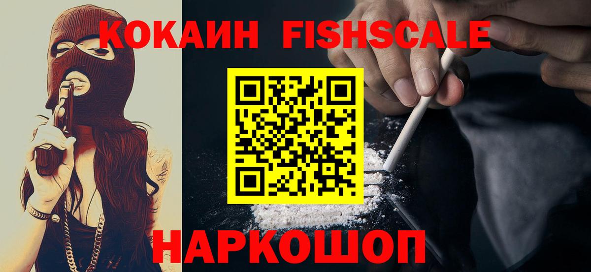 КОКАИН VHQ Петрозаводск