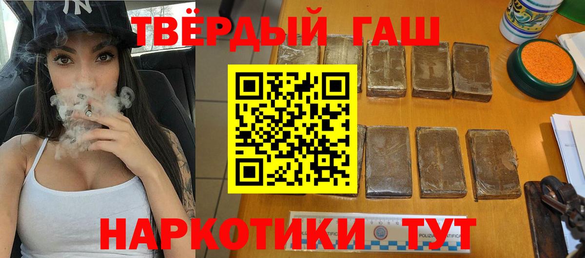 ГАШИШ Cannabis Петрозаводск