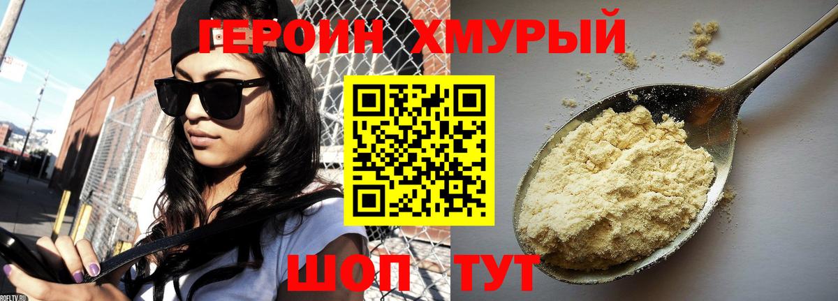 ГЕРОИН герыч Петрозаводск