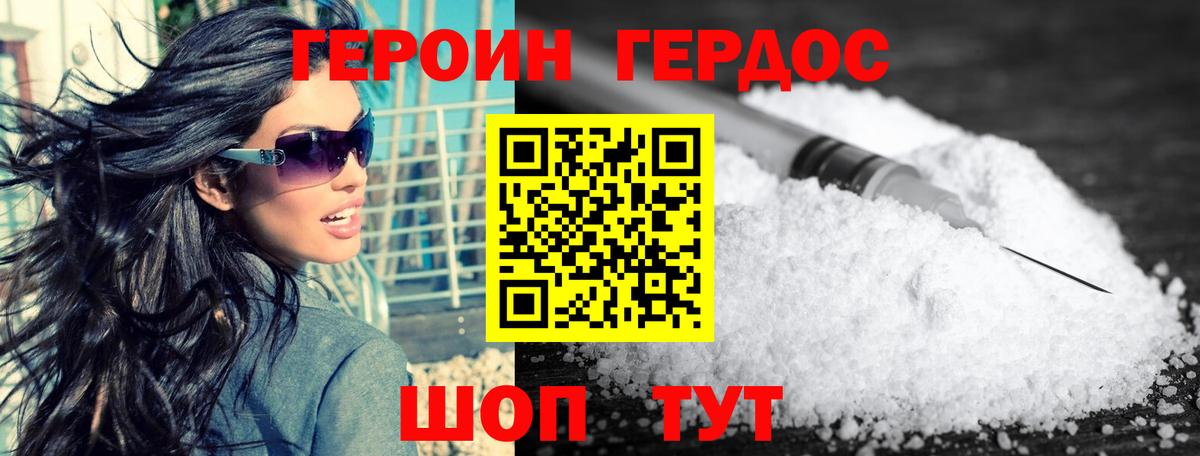 Петрозаводск  Героин белый  Героин  Вход с VPN 