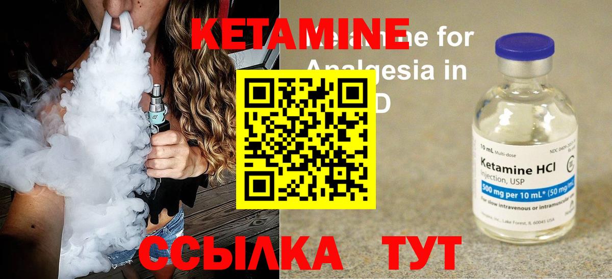 Кетамин ketamine  Вход с VPN  Петрозаводск 