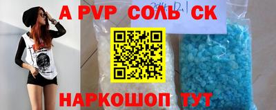 apvp Рыбинск