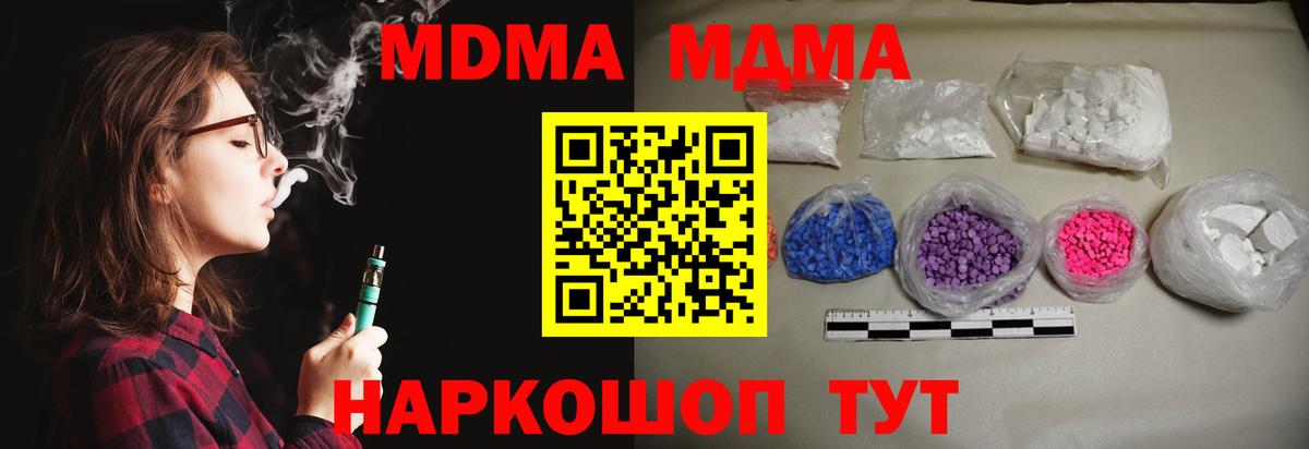 MDMA кристаллы  МДМА молли  Вход с VPN  MDMA  Петрозаводск 