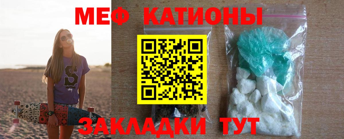 Мефедрон кристаллы Петрозаводск