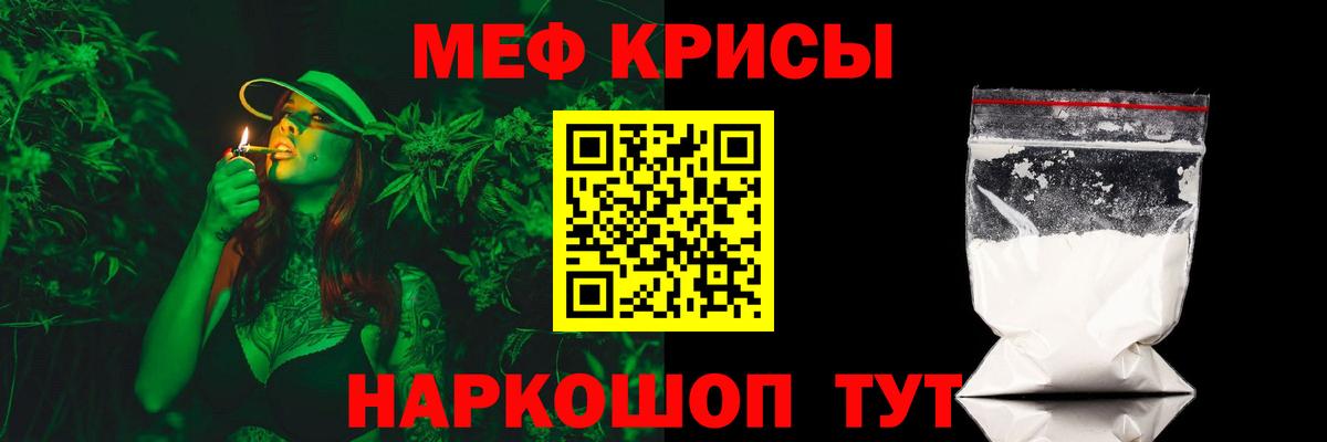 Меф VHQ  МЯУ-МЯУ  Петрозаводск  Вход с VPN 