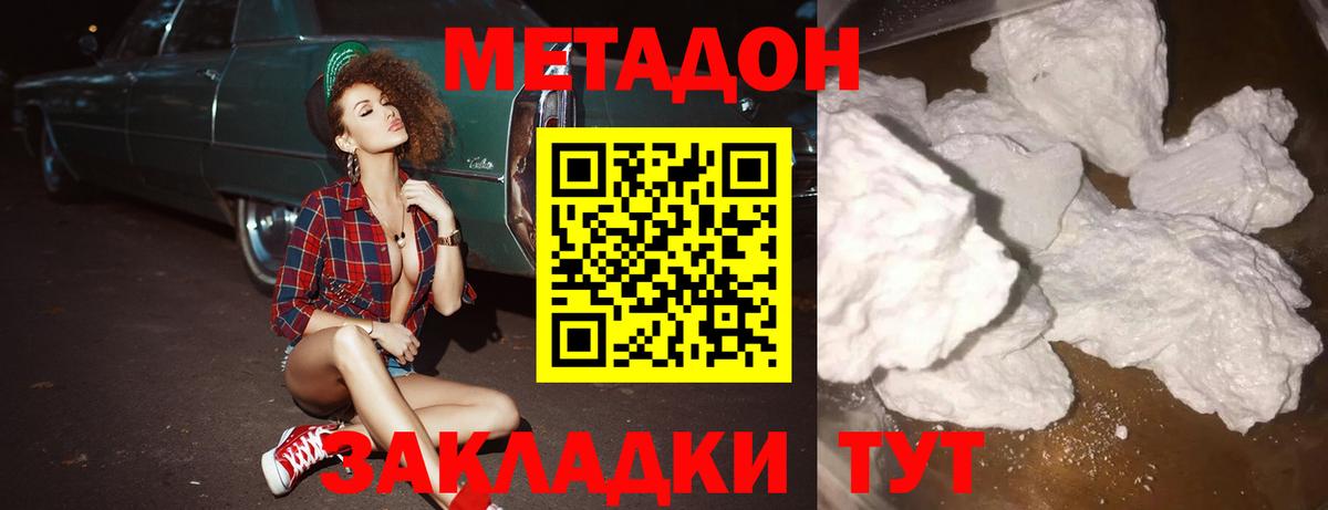 Метадон мёд  Вход с VPN  Петрозаводск 