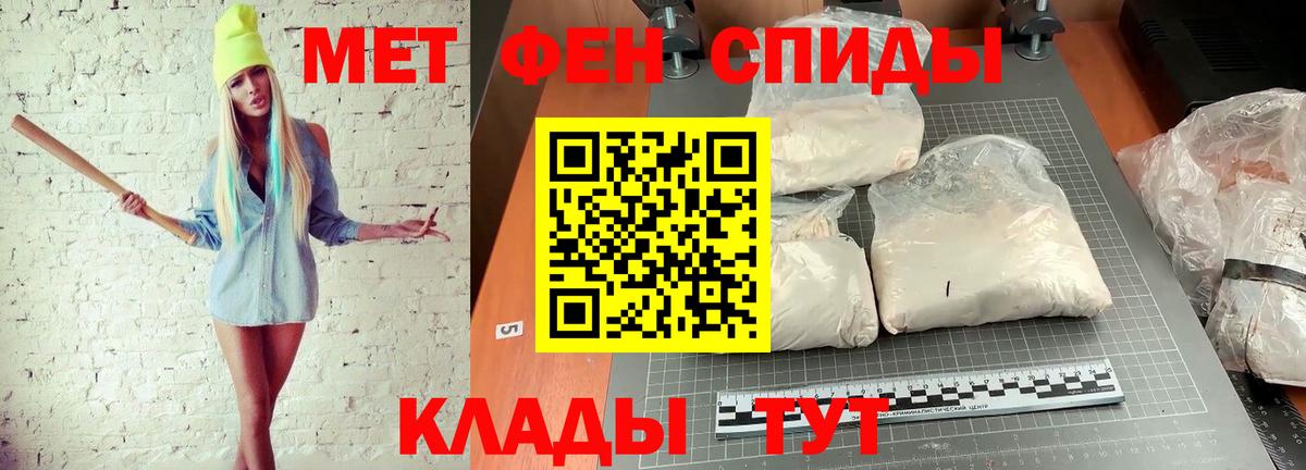 Петрозаводск  МЕТАМФЕТАМИН Декстрометамфетамин 99.9%  МЕТАМФЕТАМИН Декстрометамфетамин 99.9%  Вход с VPN 