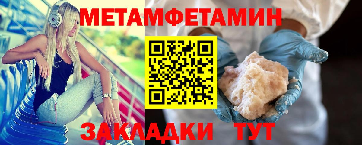 Первитин Methamphetamine Петрозаводск